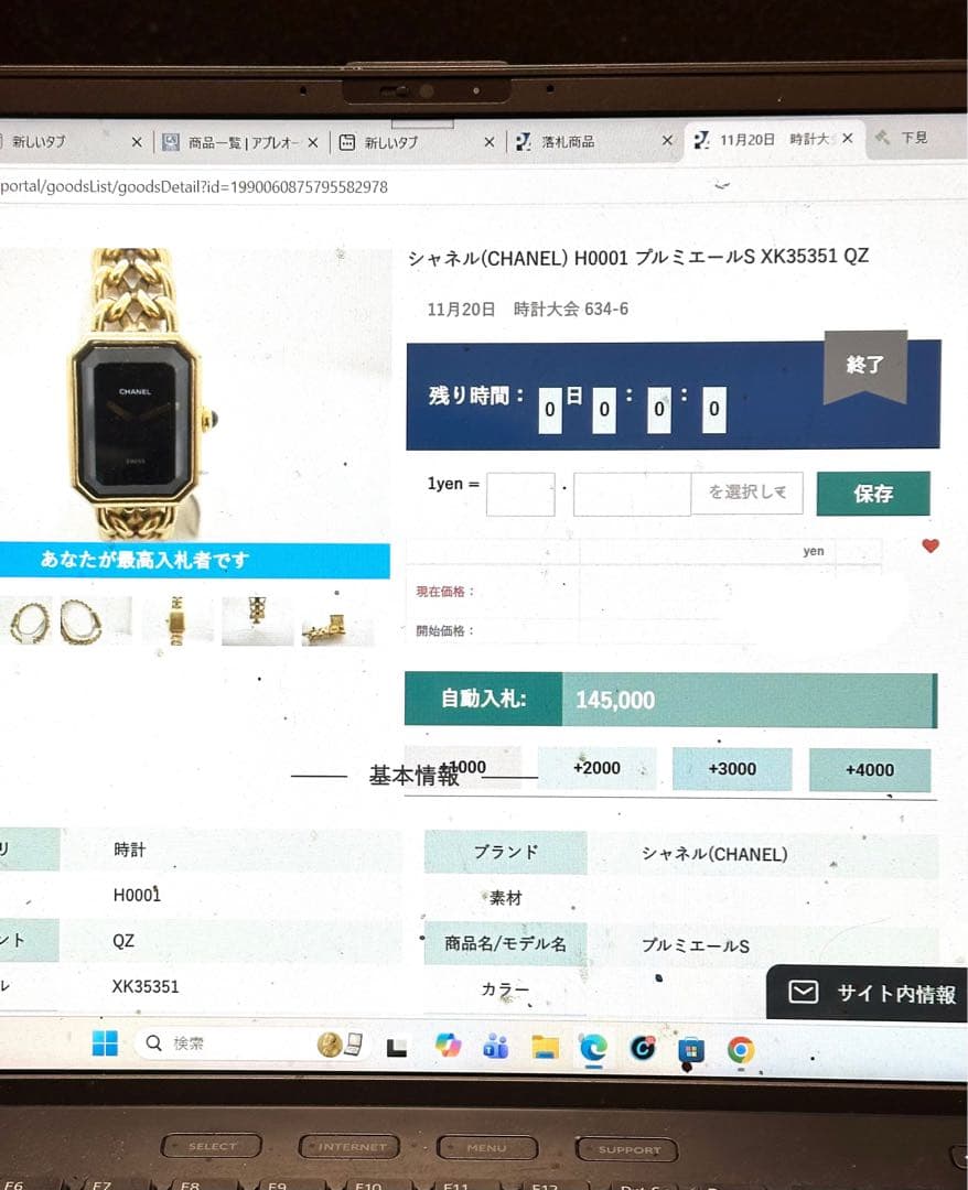 ★稼働　CHANEL プルミエール　S ブラック/ゴールド　シャネル