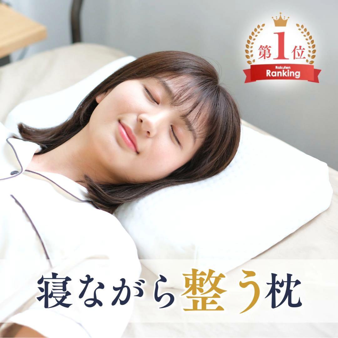 【新品】美容枕　寝ながら整う枕　WAKABI