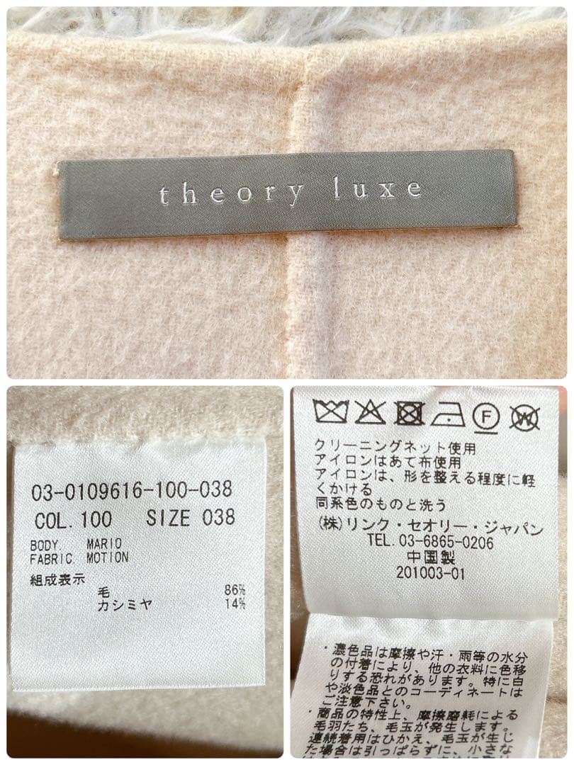 美品◎セオリーリュクス MOTION MARIO ダブルフェイス コート 38