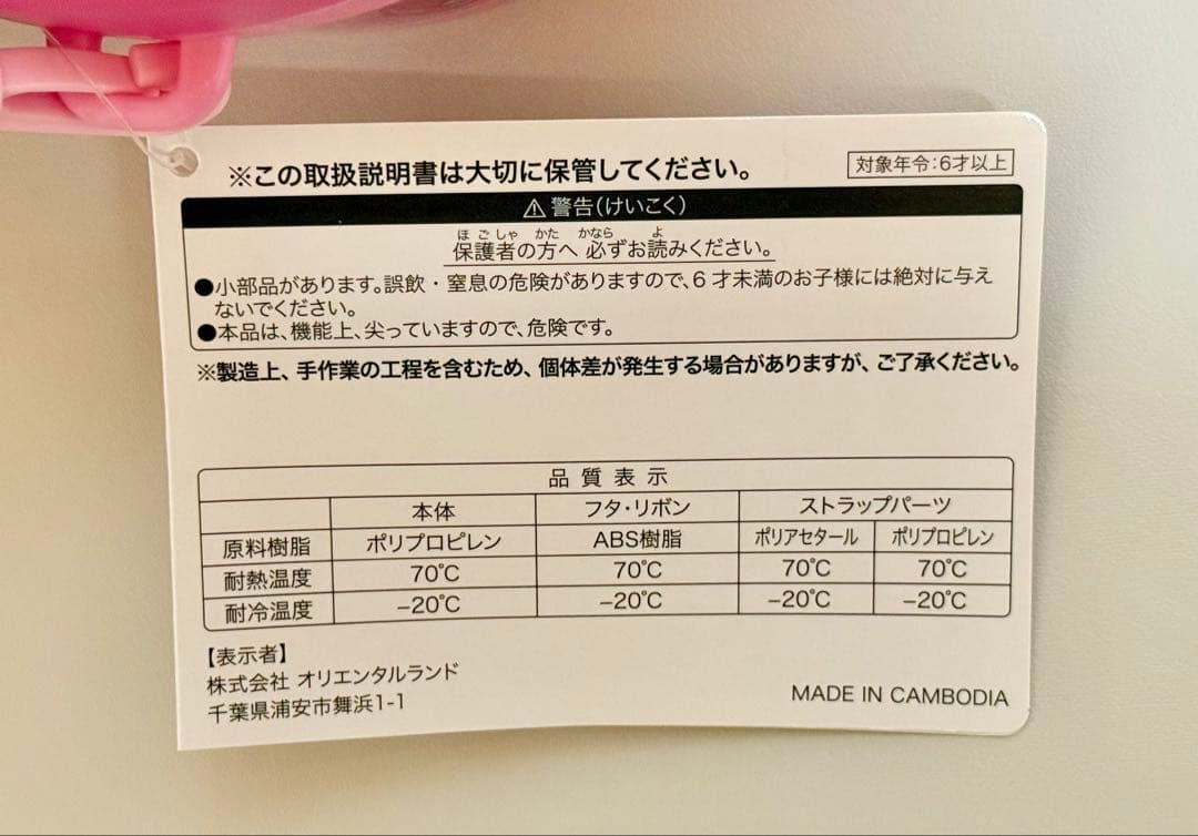 【未使用新品】パルパルーザ ミニーのファンダーランド ポップコーンバケット
