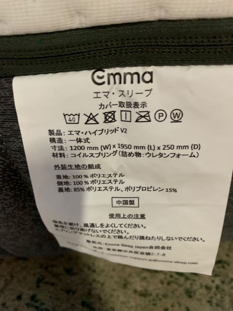 J275\" エマ・スリープ セミダブル マットレス