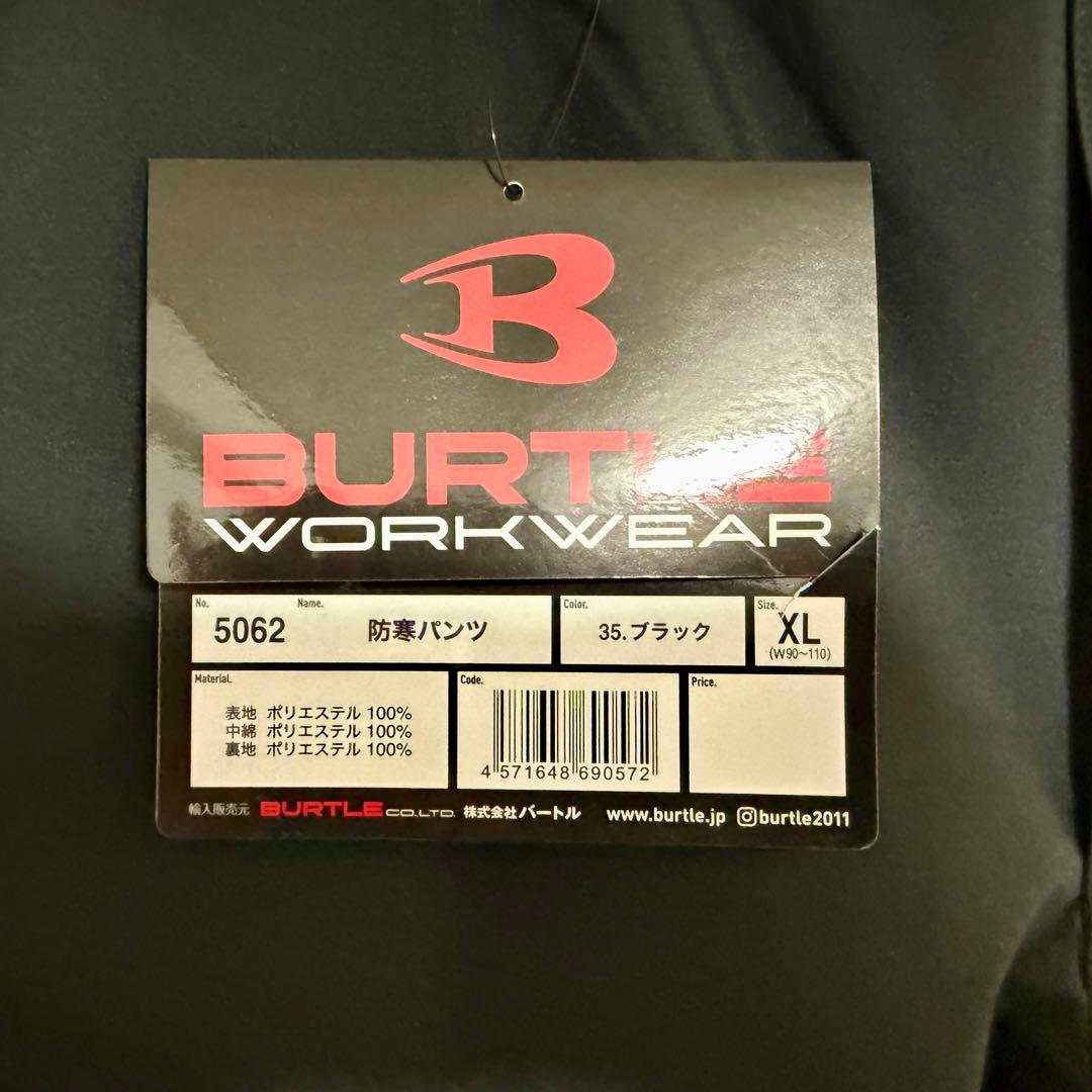 激安 即決 BURTLE バートル 7620 5060 5062 3点　　セット