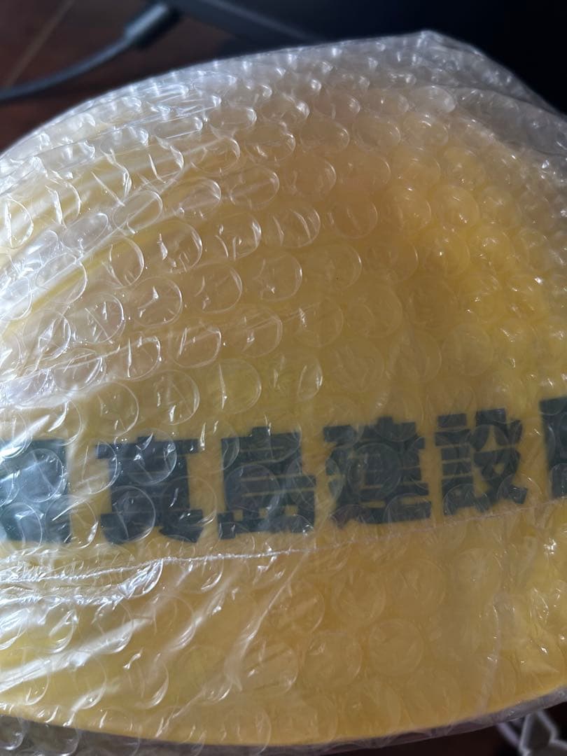 『龍が如く』真島建設ヘルメット 20周年記念ver. ポケットティッシュ2種付き