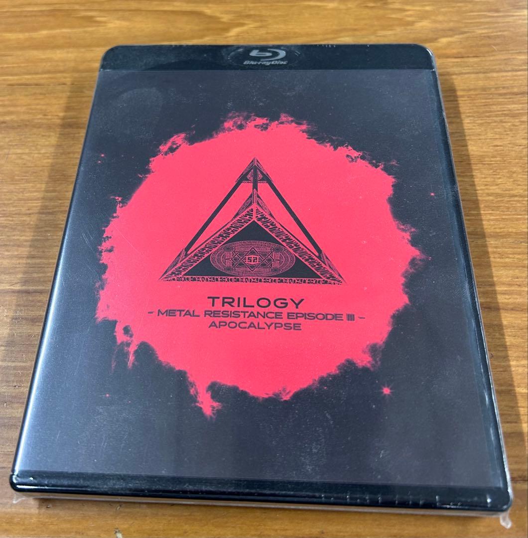 【新品未開封】BABYL TRILOGY