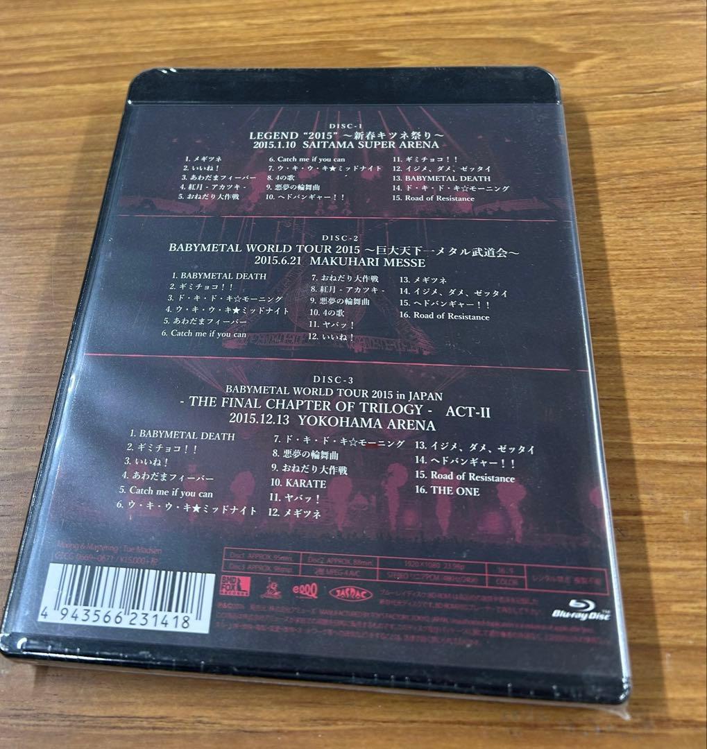 【新品未開封】BABYL TRILOGY