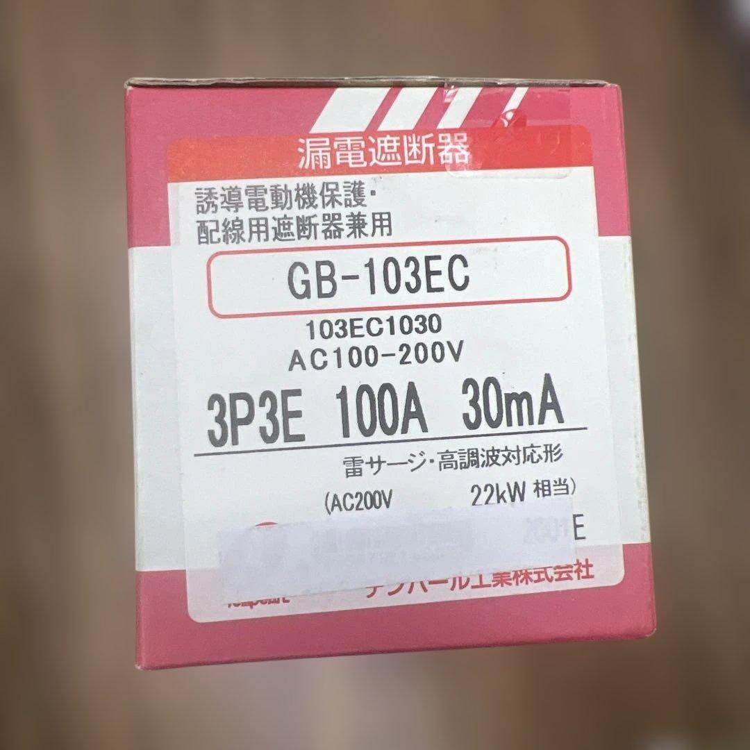 511233テンパール工業 経済タイプ 漏電遮断器 OC付 1103EC1030