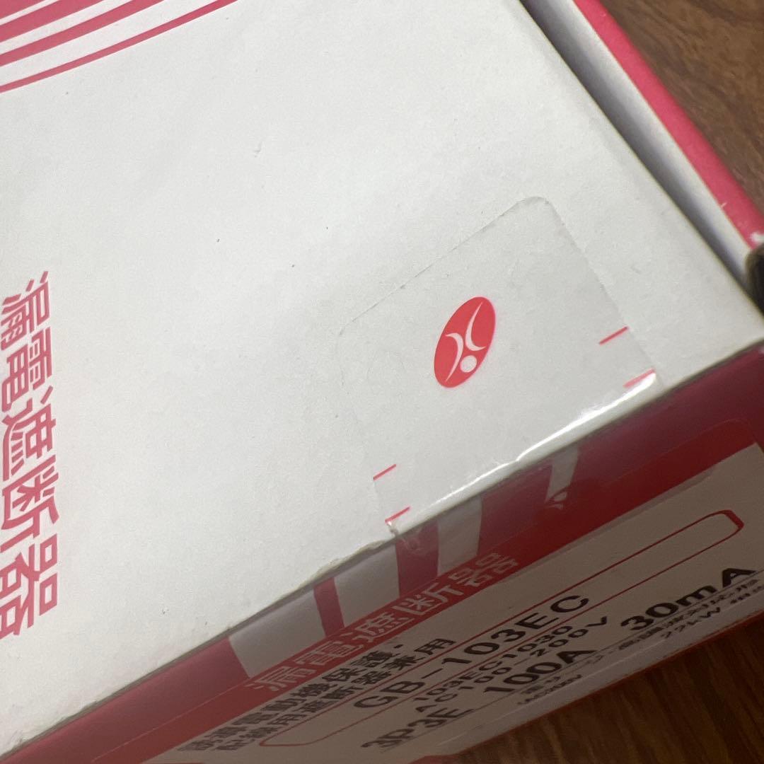 511233テンパール工業 経済タイプ 漏電遮断器 OC付 1103EC1030