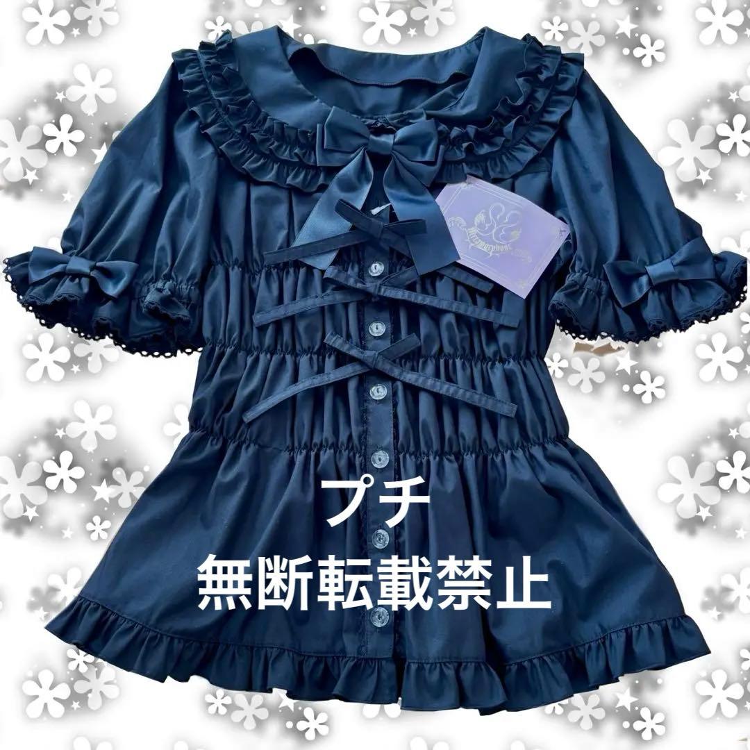 【週末限定価格】メタモルフォーゼ　丸襟シャーリングブラウス　ゴスロリ　ロリータ