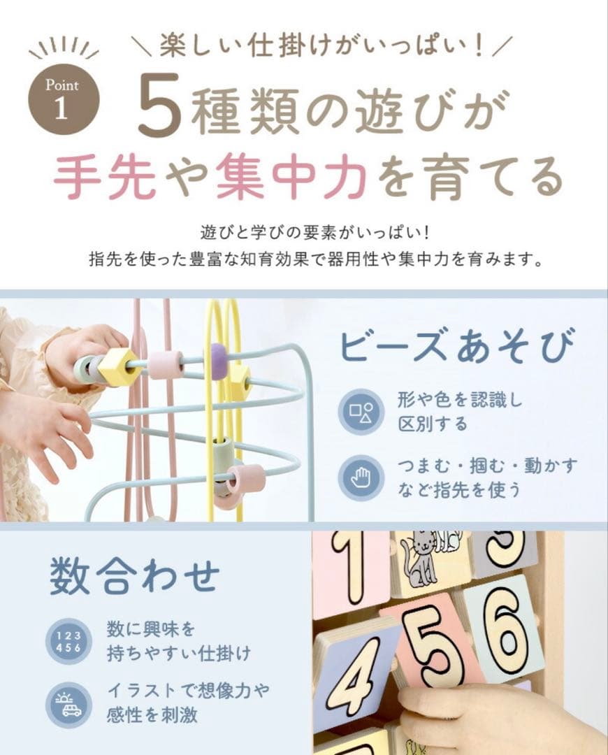 エド・インター 森のあそび箱　木製 知育玩具 数字ビーズ遊び　限定パステルカラー