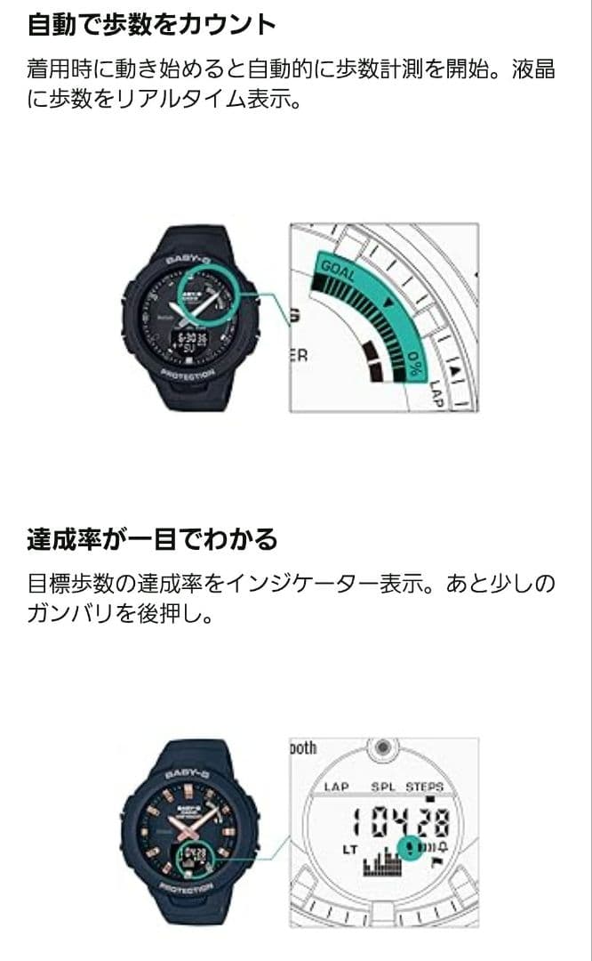CASIO BABY-G BSA-B100 Bluetooth ベージュ