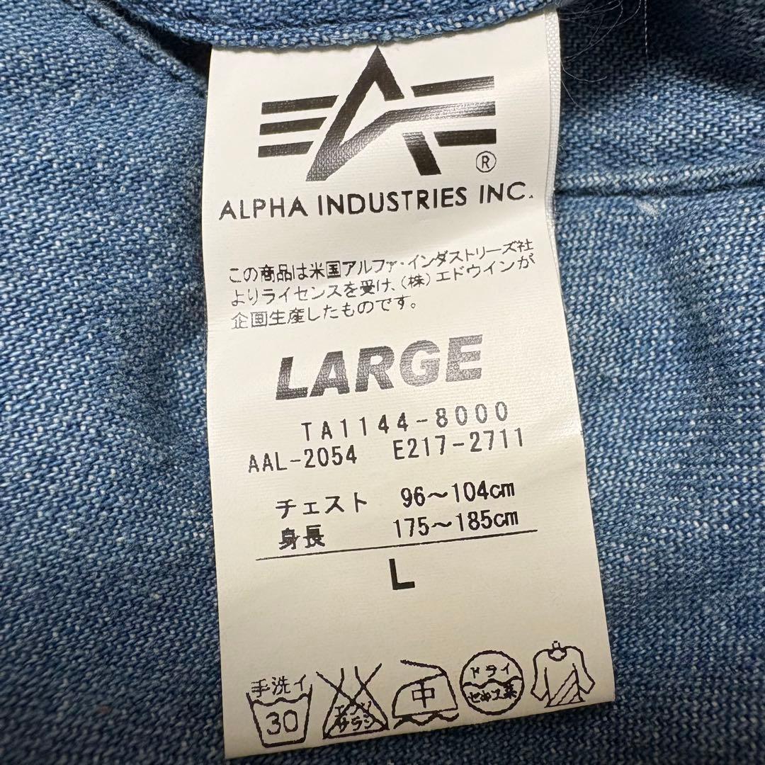 AlphaIndustriesエドウィン企画デニムMA-1フライトジャケット古着