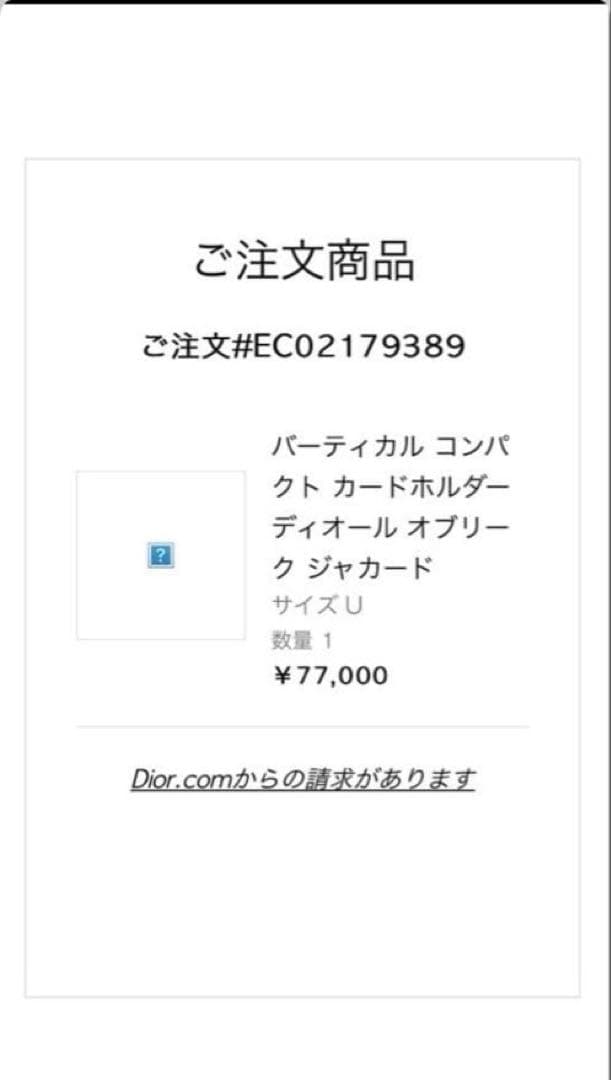 ディオール/DIOR　バーティカル コンパクト カードホルダー / 二つ折り財布