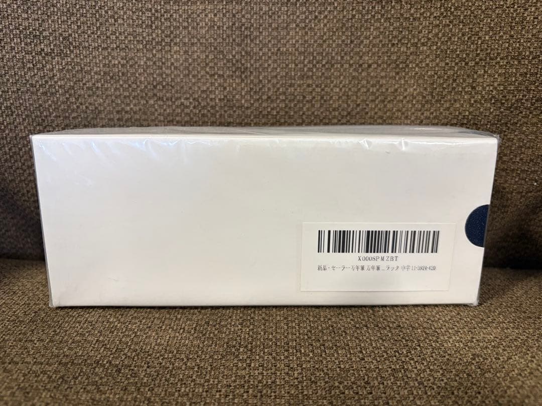 新品 未開封セーラー万年筆 万年筆 プロフィットレアロ ブラック 中字