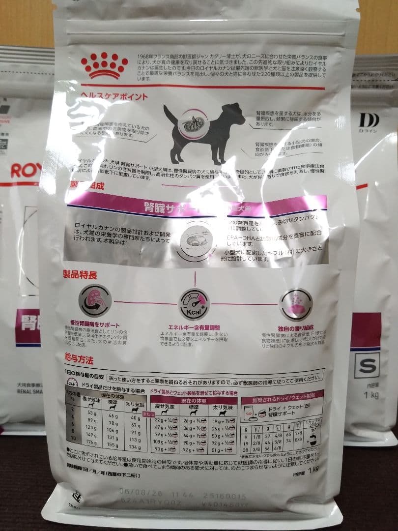  CANIN 腎臓サポート 小型犬用 1kg✕3袋
