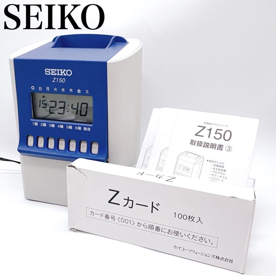 SEIKO Z150 タイムレコーダー Zカード70枚セット