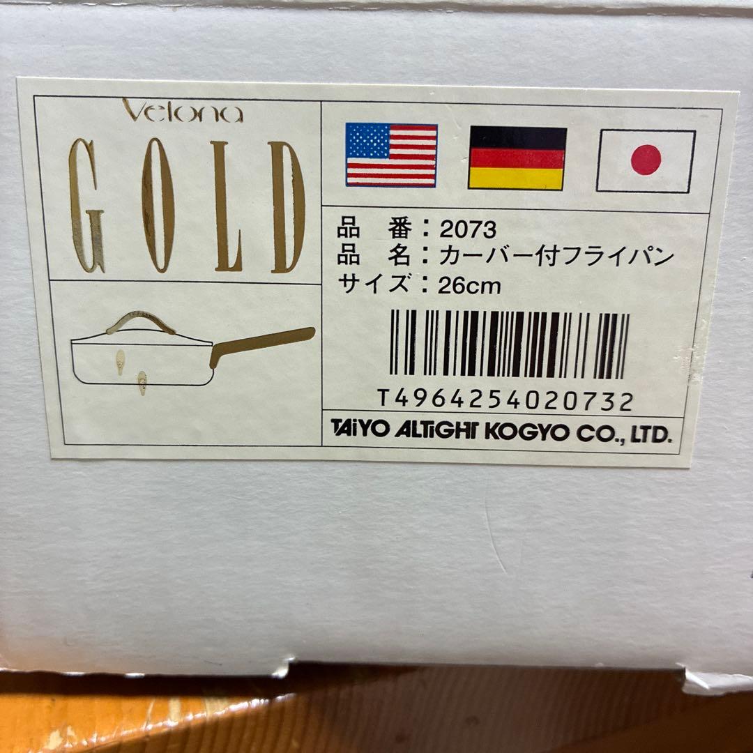 ベローナ　フライパン　26㎝　未使用品