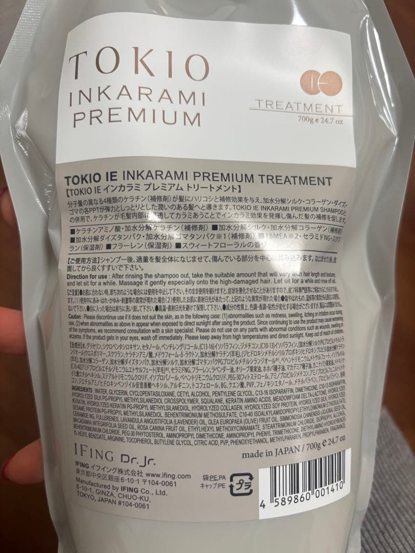 TOKIOINKARAMIPREMIUMシャンプートリートメントセット700ml