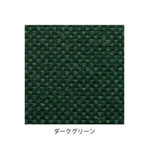 デザイン座椅子 脚：ダーク/布：ダークグリーン 【Mona.Dee モナディー】