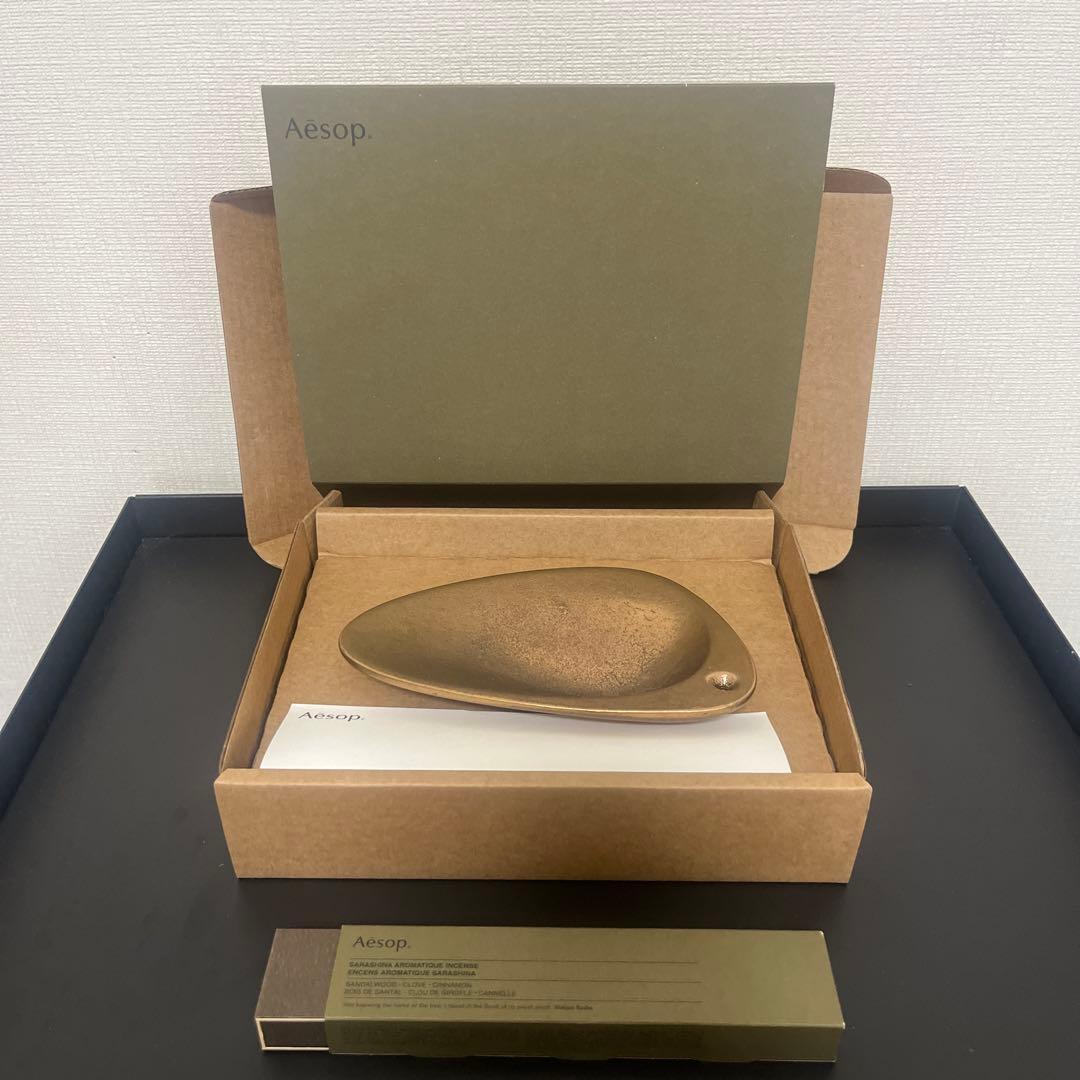 Aesop ブロンズ インセンス ホルダー　お香立て　お香