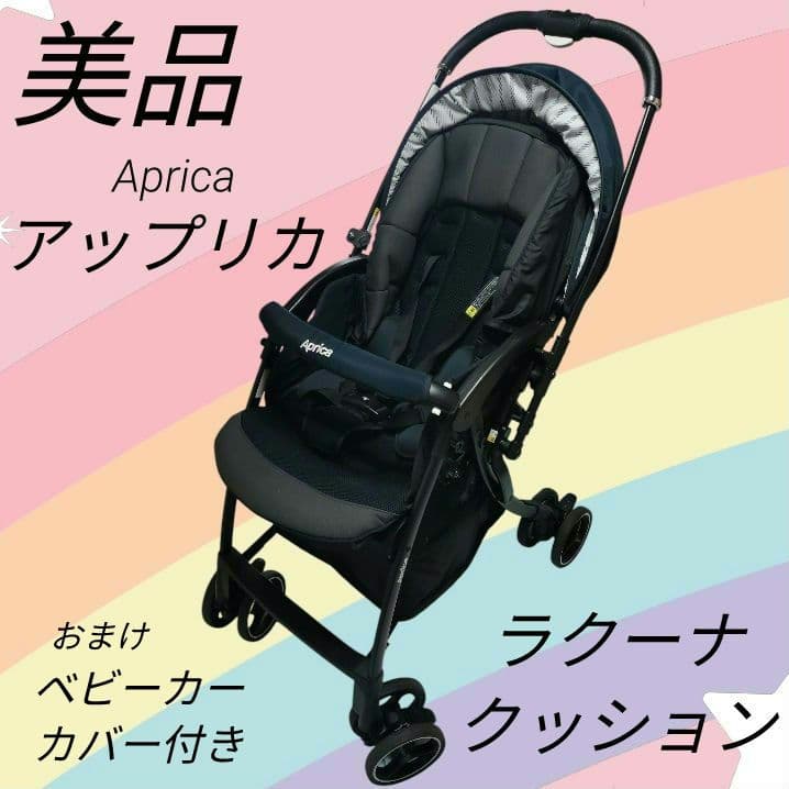 美品 Aprica ベビーカー ネイビー アップリカ ラクーナクッションAC