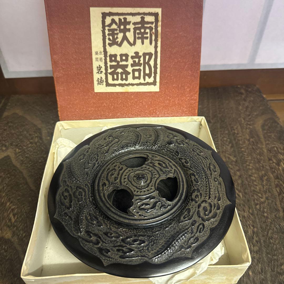 岩鋳】南部鉄器 灰皿 蓋付き 直径16.5cm 箱付き 盛岡 本場 昭和レトロ
