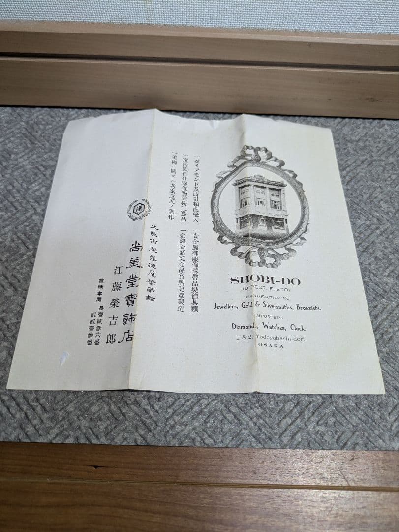 【レア品】大正3年(1914年) 陸軍特別大演習記念 大阪市紀年 三十石船之香爐