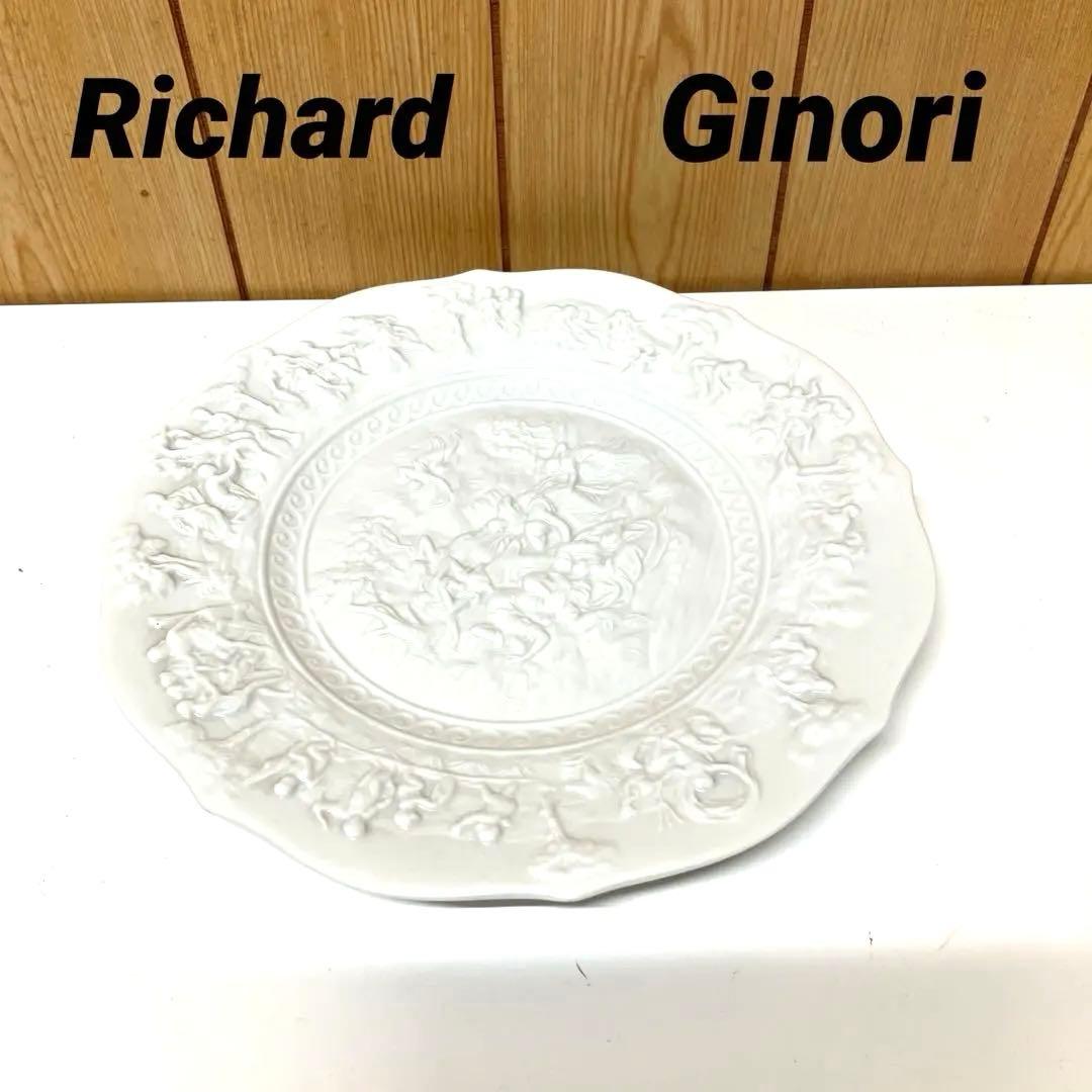 E83 【美品】 リチャードジノリ カポディモンテ ホワイト プレート
