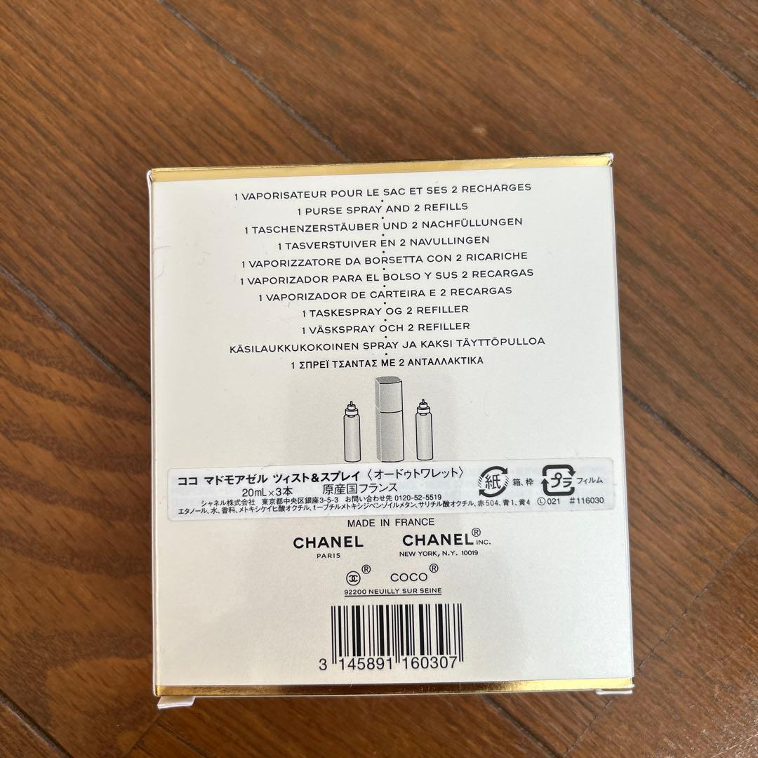 CHANEL COCO Mademoiselle ツイスト&スプレー