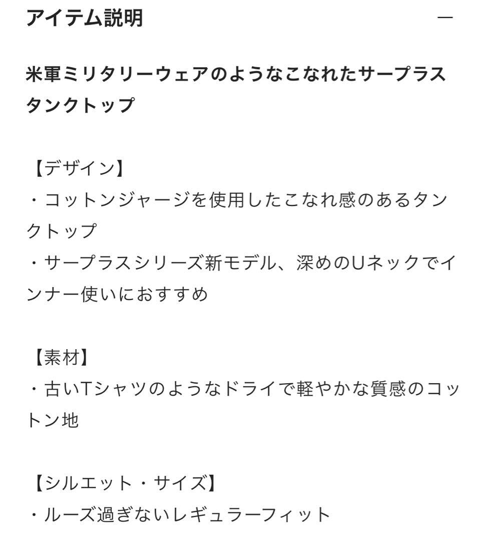 ガ*︎様 COMOLIサープラスタンクトップ白サイズ2コモリSURPLUS TA