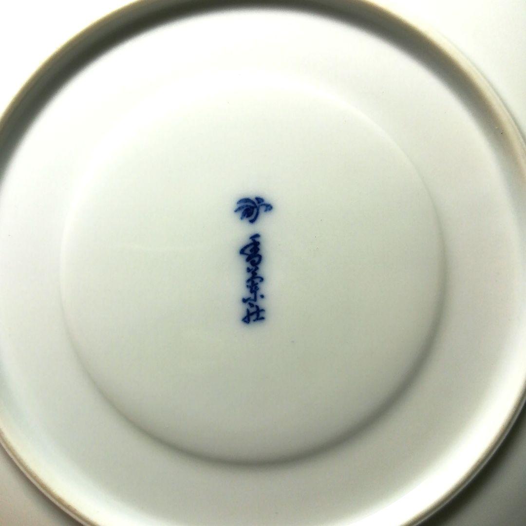 香蘭社　未使用　箱付き　カップ&ソーサー　五客セット　金彩　有田焼　茶碗　皿