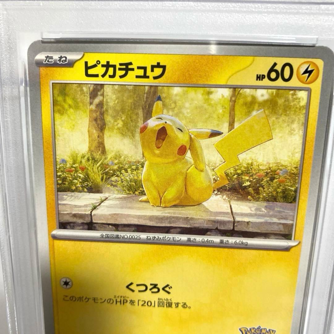 PSA10　ピカチュウ イラストレーションコンテスト2024 プロモ