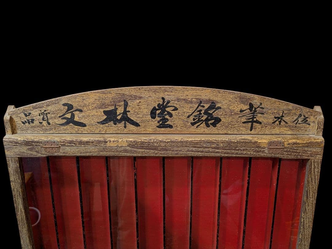 昭和レトロ 筆屋 店舗用 ガラスケース / 文林堂 銘筆本舗 陳列棚 古道具