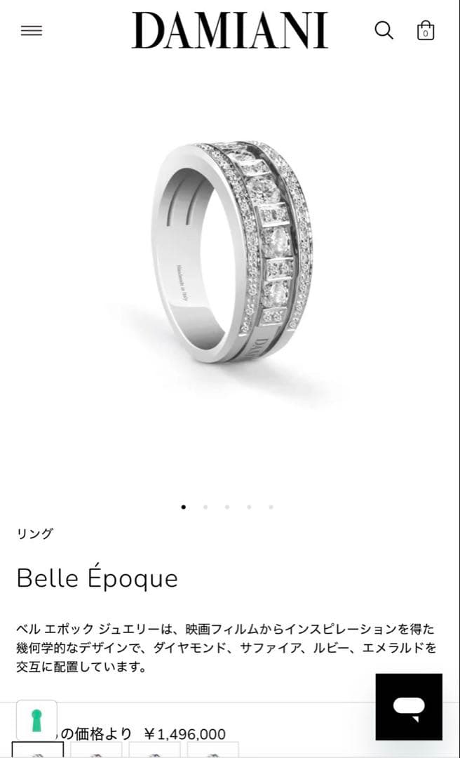 damiani ベルエポック　ダイヤ　リング