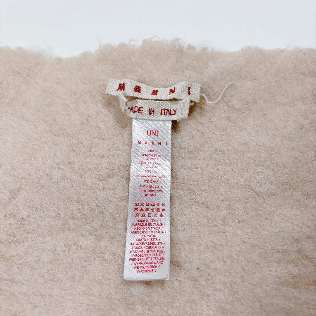 MARNI マルニ アルパカ マフラー ロゴラベル フリンジ ストール 大判