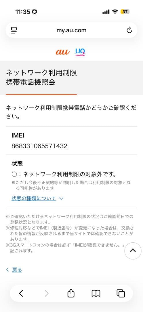 イ*ン様 Speed Wi-Fi  5G L13 (ZTR02)
