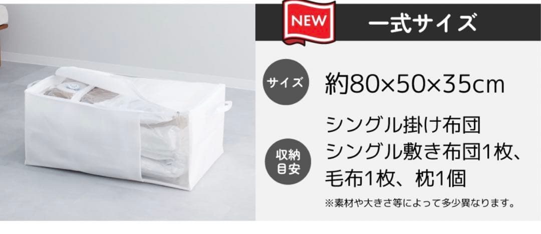 やま様 SAKURAKU 圧縮BOX 一式サイズ 約80×50×35cm