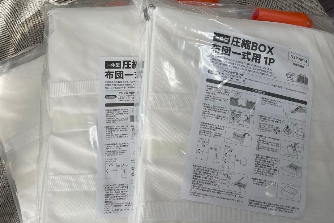 やま様 SAKURAKU 圧縮BOX 一式サイズ 約80×50×35cm