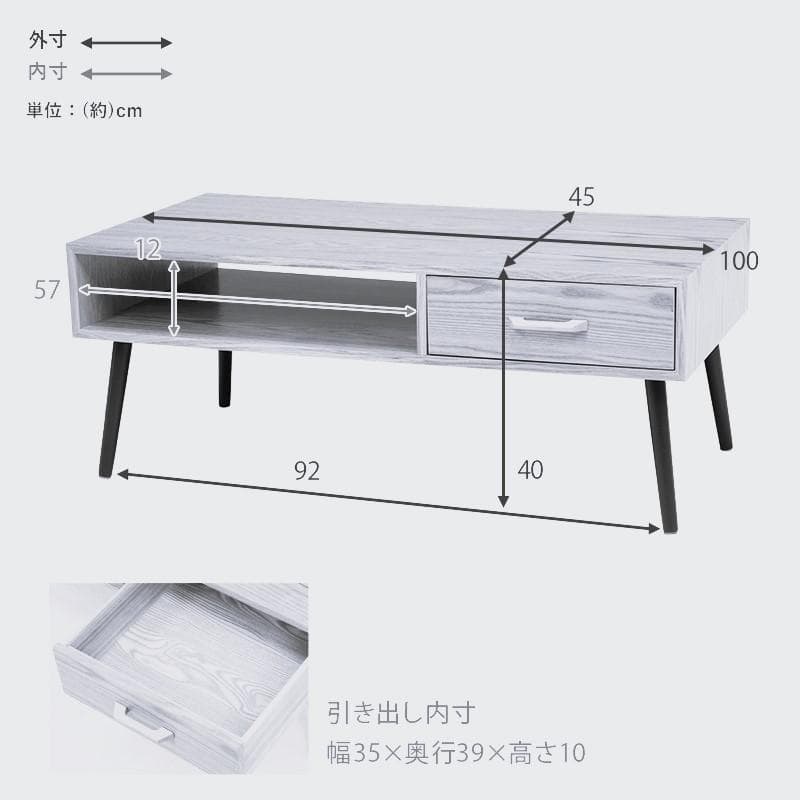 【新品】北欧風 引き出し付きテーブル スタイリッシュ　アウトレット