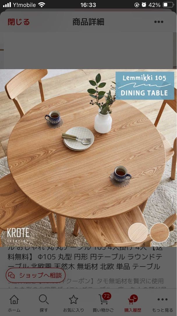 ぽんさん専用　Lemmikki 105 円形ダイニングテーブル