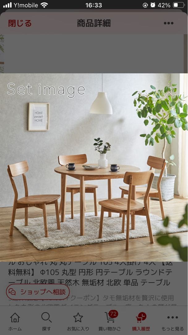 ぽんさん専用　Lemmikki 105 円形ダイニングテーブル