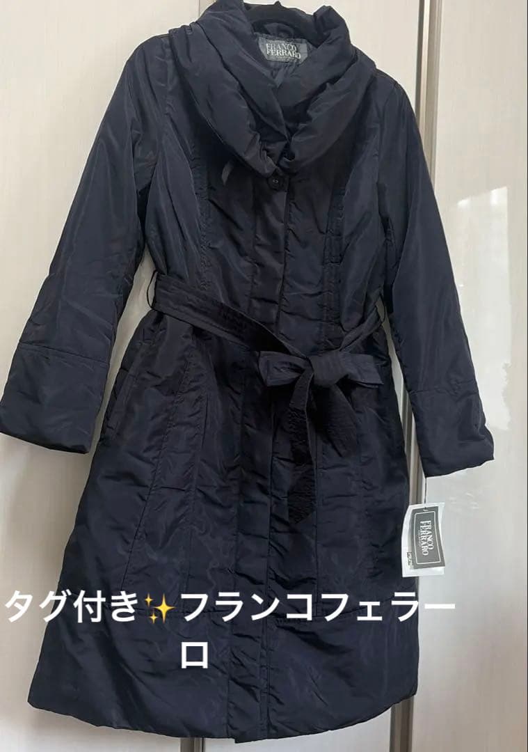 タグ付き✨️フランコフェラーロ ダウンコート ショールカラー Aライン ベルテッド