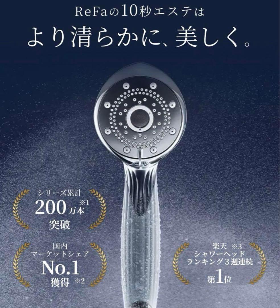 新品 リファ ファインバブルピュア シルバー（限定)カートリッジ付