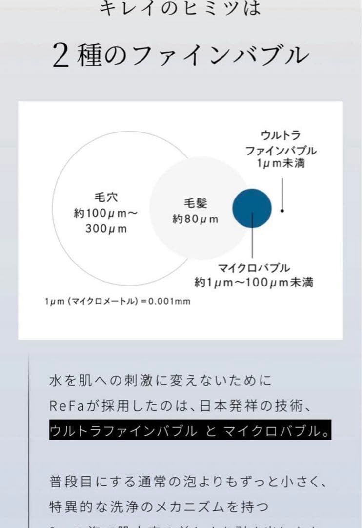 新品 リファ ファインバブルピュア シルバー（限定)カートリッジ付