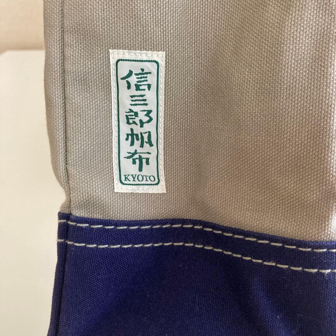 JACK《美品》 一澤信三郎帆布　トートバッグ　信三郎帆布　肩がけトート