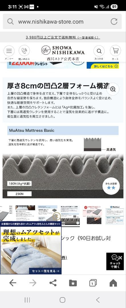 MuAtsu マットレス·シーツセット