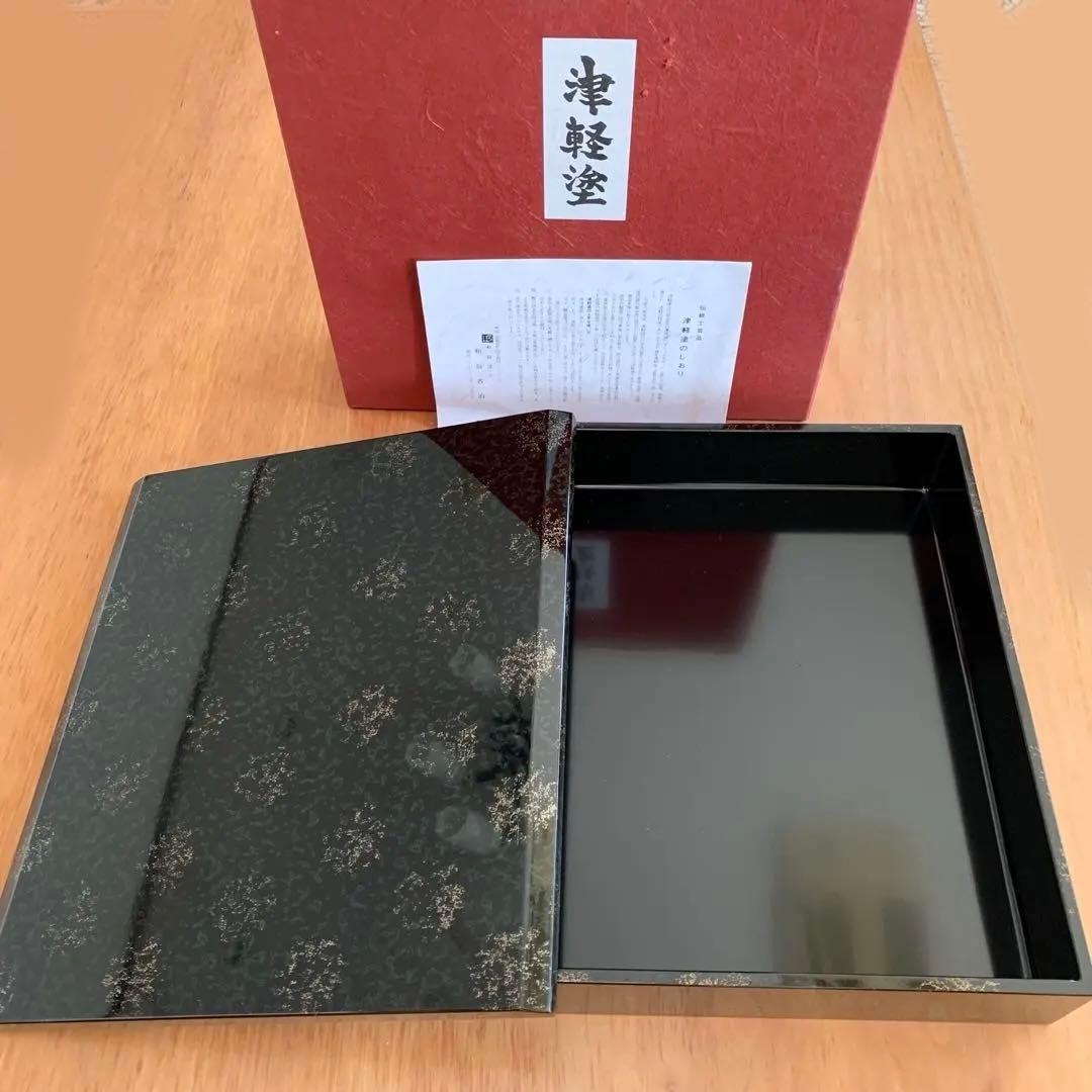 津軽塗 手許箱　梨黒 沈金