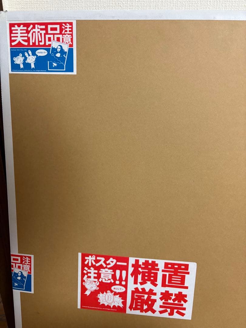 お花がいっぱい ポスター エディションプリント ED300 村上隆