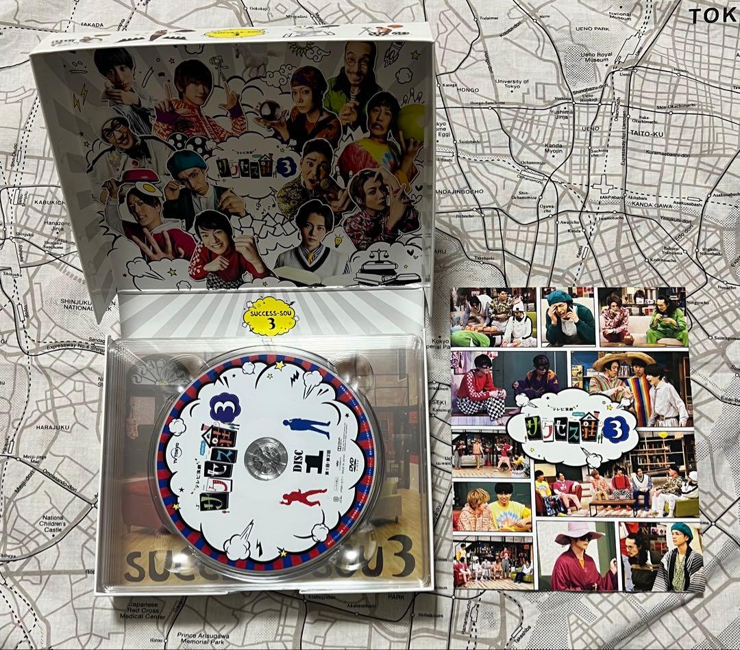 サクセス荘 DVDセット