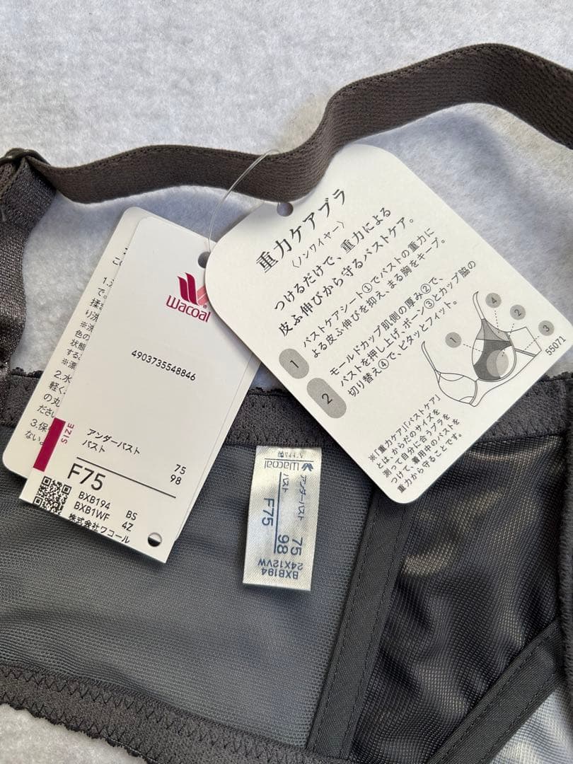 ワコール　Wacoal　ブラ&ショーツ　セット　重力ケアブラ（ノンワイヤー）