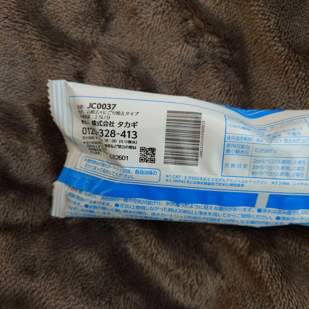 【DNちゃん】タカギ 浄水器カートリッジ /浄水器部 セット